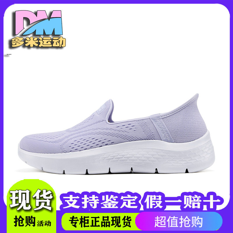 Skechers斯凯奇女款春季闪穿系列一脚蹬轻质软弹休闲健步鞋124848