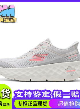 Skechers斯凯奇2025新款女士轻质舒适运动休闲绑带健步鞋126031
