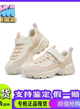 Skechers斯凯奇25夏季新款女孩透气网布拼接魔术贴老爹鞋319075L