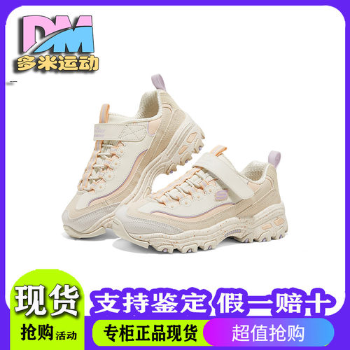 Skechers斯凯奇25夏季新款女孩透气网布拼接魔术贴老爹鞋319075L