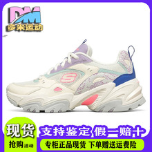 Skechers斯凯奇896004春夏款明星同款网面镂空女厚底老爹鞋熊猫鞋