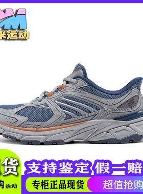 Skechers斯凯奇男士闪穿一脚蹬复古百搭休闲老爹鞋运动鞋233151