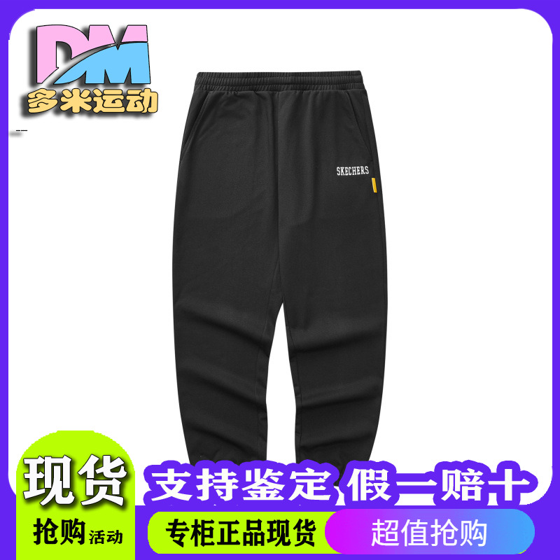 Skechers斯凯奇男裤新款运动休闲舒适亲肤透气针织长裤L324M071