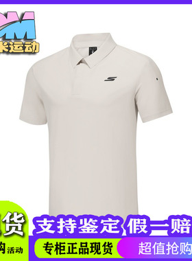 斯凯奇男T恤2025夏防紫外线针织速干接触凉感短袖POLO衫P325M047