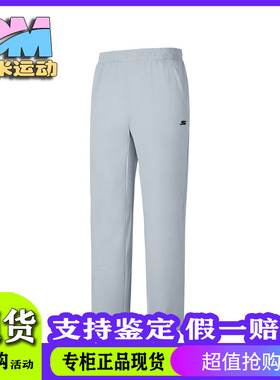 Skechers斯凯奇男士夏季防紫外线凉感针织长裤休闲运动裤P225M212