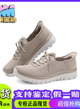 Skechers斯凯奇新款女子一脚蹬休闲健步鞋舒适透气网布鞋100841