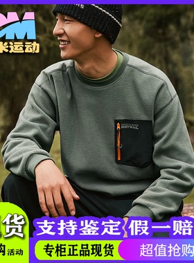 Skechers斯凯奇男士岚霖摇粒绒卫衣抗静电保暖圆领套头衫P325U019