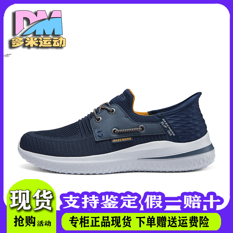 Skechers斯凯奇男士春季轻质透气网布帆船鞋舒适百搭休闲鞋21060