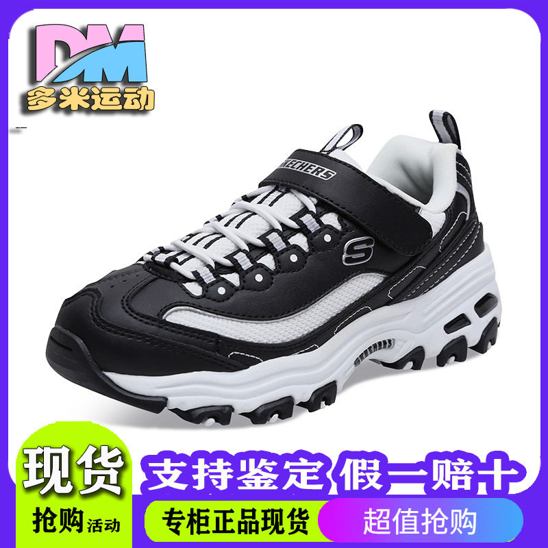 Skechers斯凯奇青少年款女童复古熊猫鞋老爹鞋时尚小白鞋 664060L,运动鞋new,跑步鞋,淘宝优惠券,粉丝福利购,淘宝优惠卷