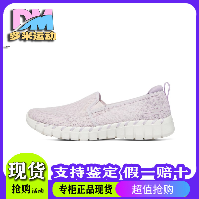 夏季蕾丝透气一脚蹬健步鞋斯凯奇