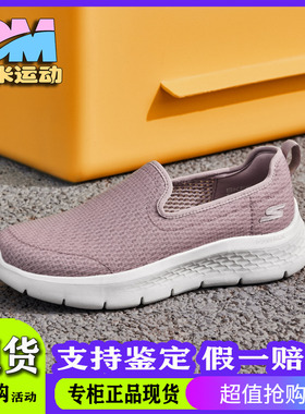 Skehcers斯凯奇女鞋新款一脚蹬健步鞋2024年春季透气休闲鞋124847