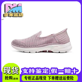 Skechers斯凯奇女鞋2023夏新款网面透气一脚蹬休闲健步鞋女896236