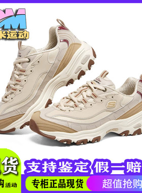 Skechers斯凯奇男女同款896262星球系列复古拼接熊猫老爹鞋894256