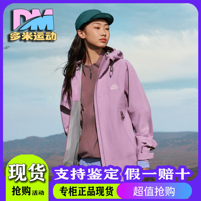 透气运动冲锋衣外套L424U189