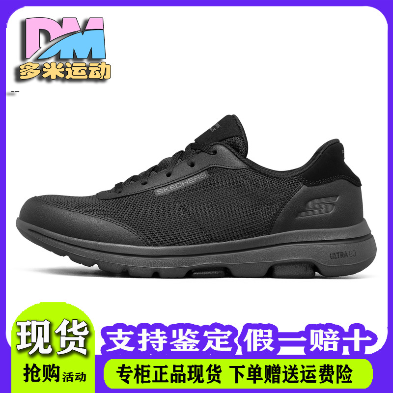 Skechers斯凯奇新款GOWALK健步鞋男子透气绑带休闲运动鞋216012-封面