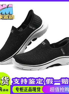 Skechers斯凯奇闪穿女鞋春季一脚蹬轻便网面缓震休闲健步鞋125219