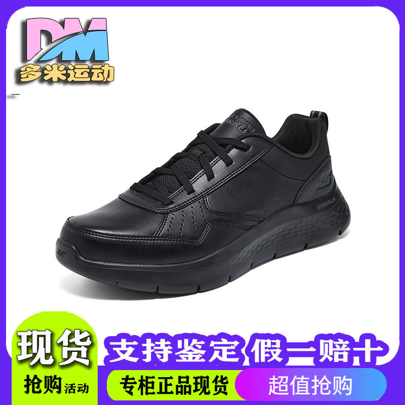 Skechers斯凯奇新款男士牛皮设计简约大方高回弹鞋垫健步鞋216499