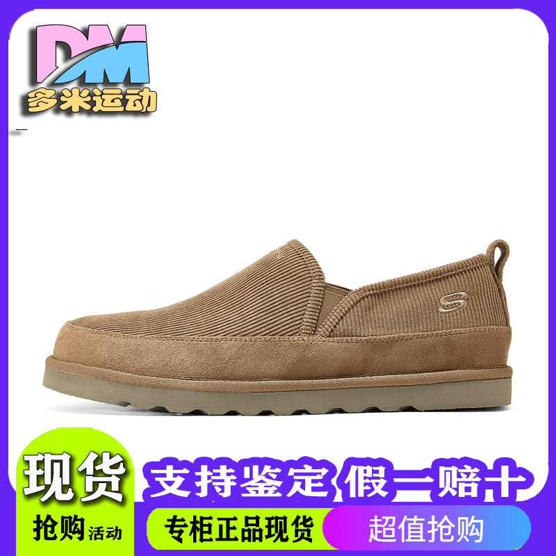斯凯奇男士秋冬轻便一脚蹬休闲鞋