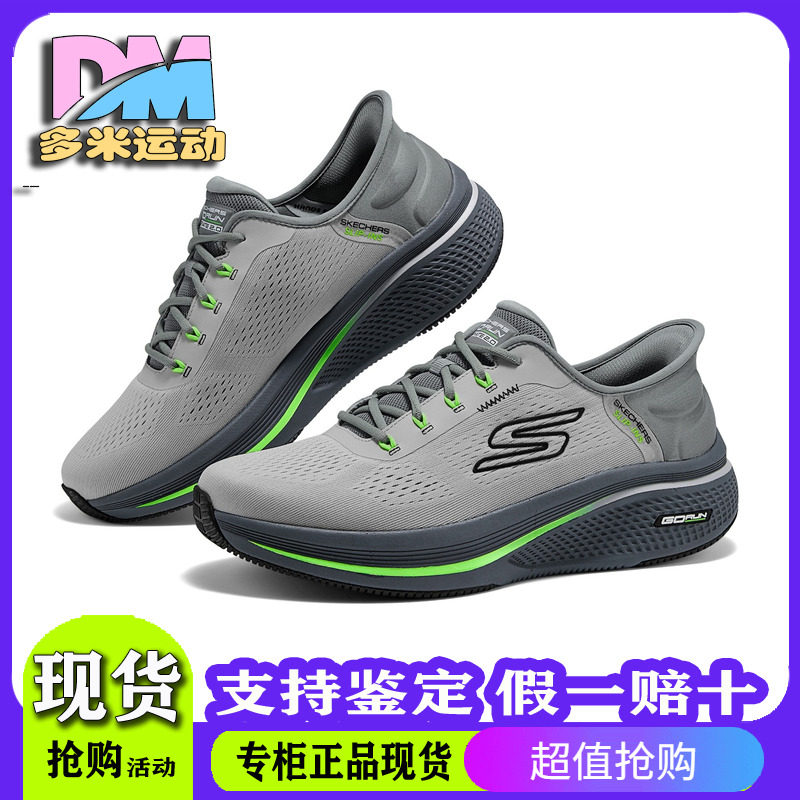 Skechers斯凯奇25新款夏季男士高回弹基础绑带运动跑步鞋220853