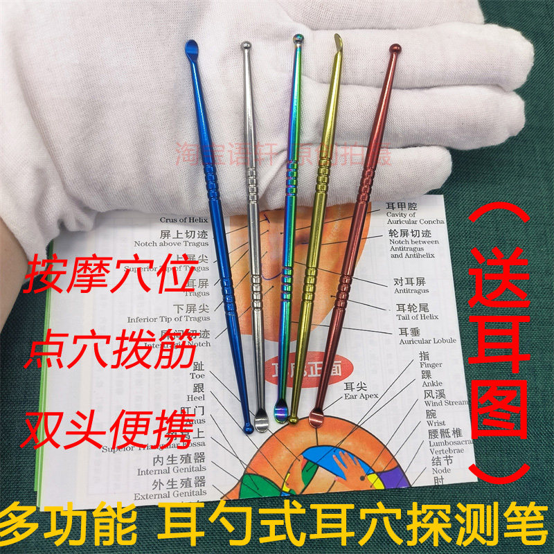 丰帆多功能耳勺式耳穴探测笔按摩穴位棒七彩金属防滑耐磨,个人护理/保健/按摩器材,按摩穴位棒,淘宝优惠券,粉丝福利购,淘宝优惠卷