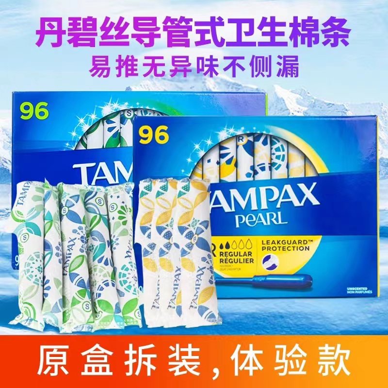 分装试用装加拿大Tampax丹碧丝卫生棉条长导管普通超大流量5/10支