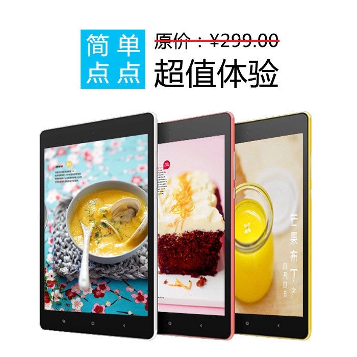 原装正版简单点点电子菜谱软件试用版 个性化菜单APP 美观时尚