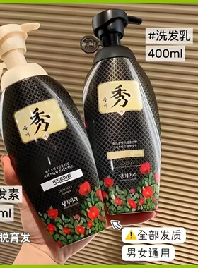 康绮墨丽得乐秀防脱固洗发水护发素固发香氛头皮护理清洁洗发护发