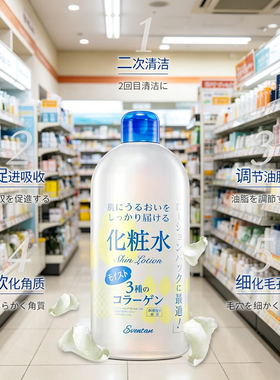 超划算日本瑷薇丹薏仁爽肤水化妆水控油补水保湿提亮调节水油大瓶