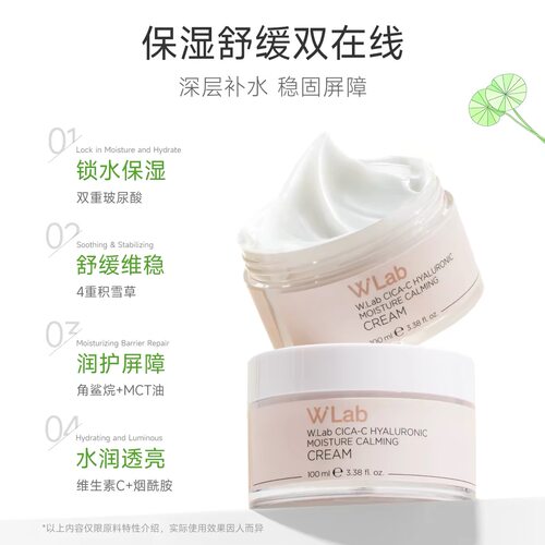 W.Lab大福留韩国积雪草保湿面霜舒缓修复乳霜100ml