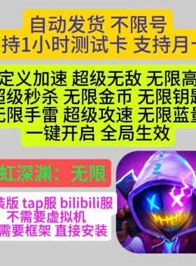 霓虹深渊无限安卓辅助直装版科技