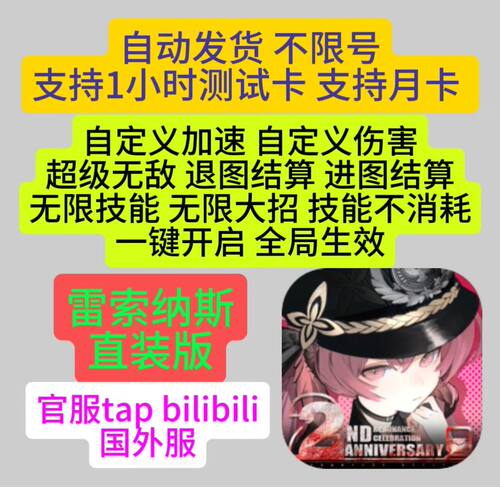 雷索纳斯 安卓直装版科技tapbilibili服无需虚拟机一键开启