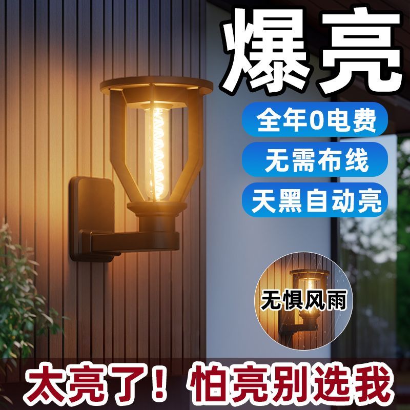 新款户外超长续航太阳能简约壁灯