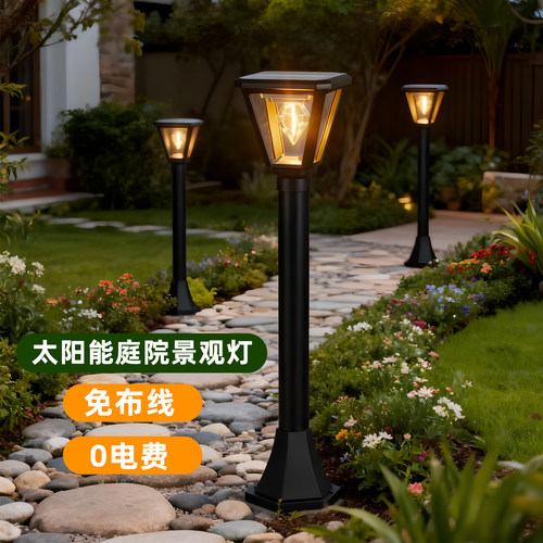 户外太阳能庭院别墅地插草坪灯