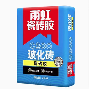 雨虹c200玻化砖瓷砖胶粘结剂玻化砖重砖c90超易贴墙砖地砖瓷砖胶