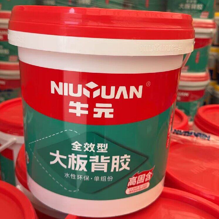 牛元瓷砖背胶强力墙砖粘接剂玻化砖粘合剂地砖磁砖背涂胶5KG桶装