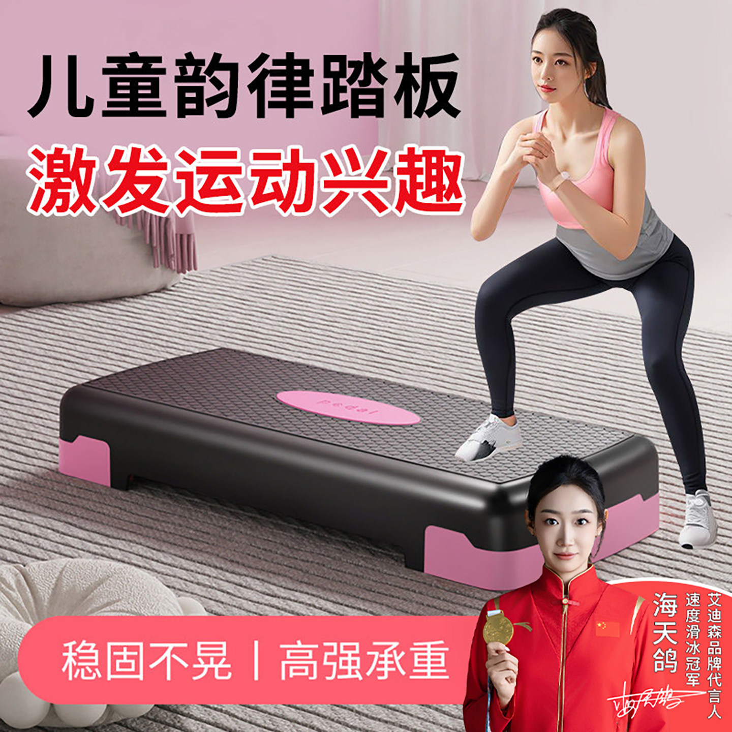 有氧健身踏板家用运动成人儿童韵律训练器开合跳踏步室内台阶踏板