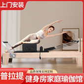 艾迪森瑜伽普拉提核心床大器械家用梯桶稳踏椅凯迪拉克健身床器材