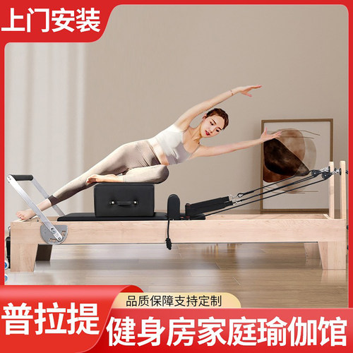 艾迪森瑜伽普拉提核心床