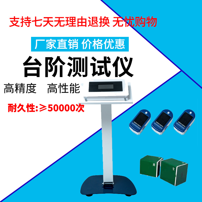 雄康中考体育单招篮球足球运球绕杆往返电子测试仪体测仪智能器材
