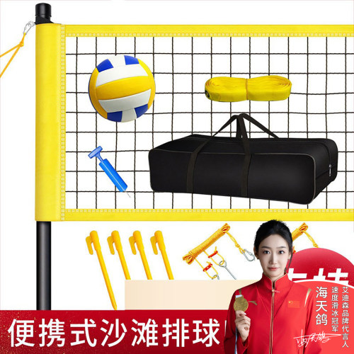 沙滩排球网架便携式高端
