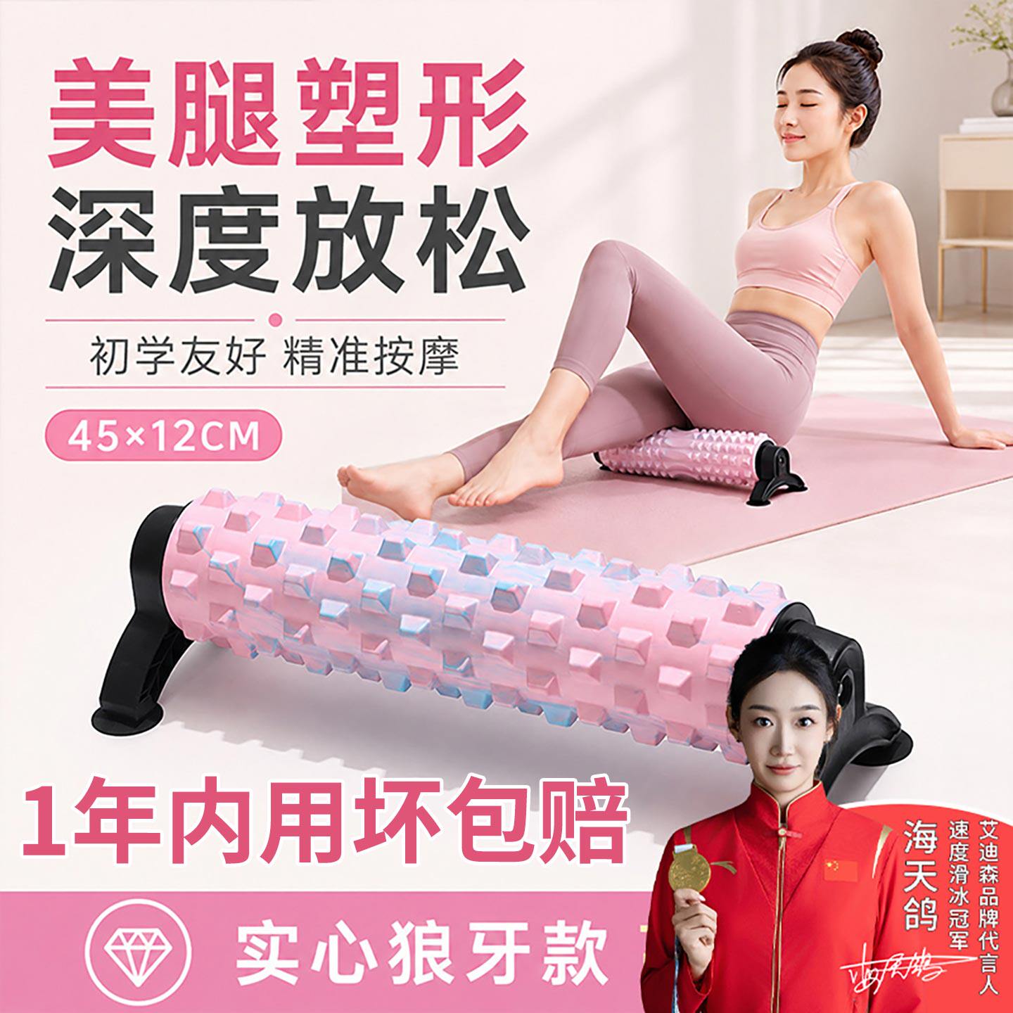 瑜伽柱泡沫轴滚轴轮狼牙棒肌肉放松健身瘦小腿神器按摩滚背初学者