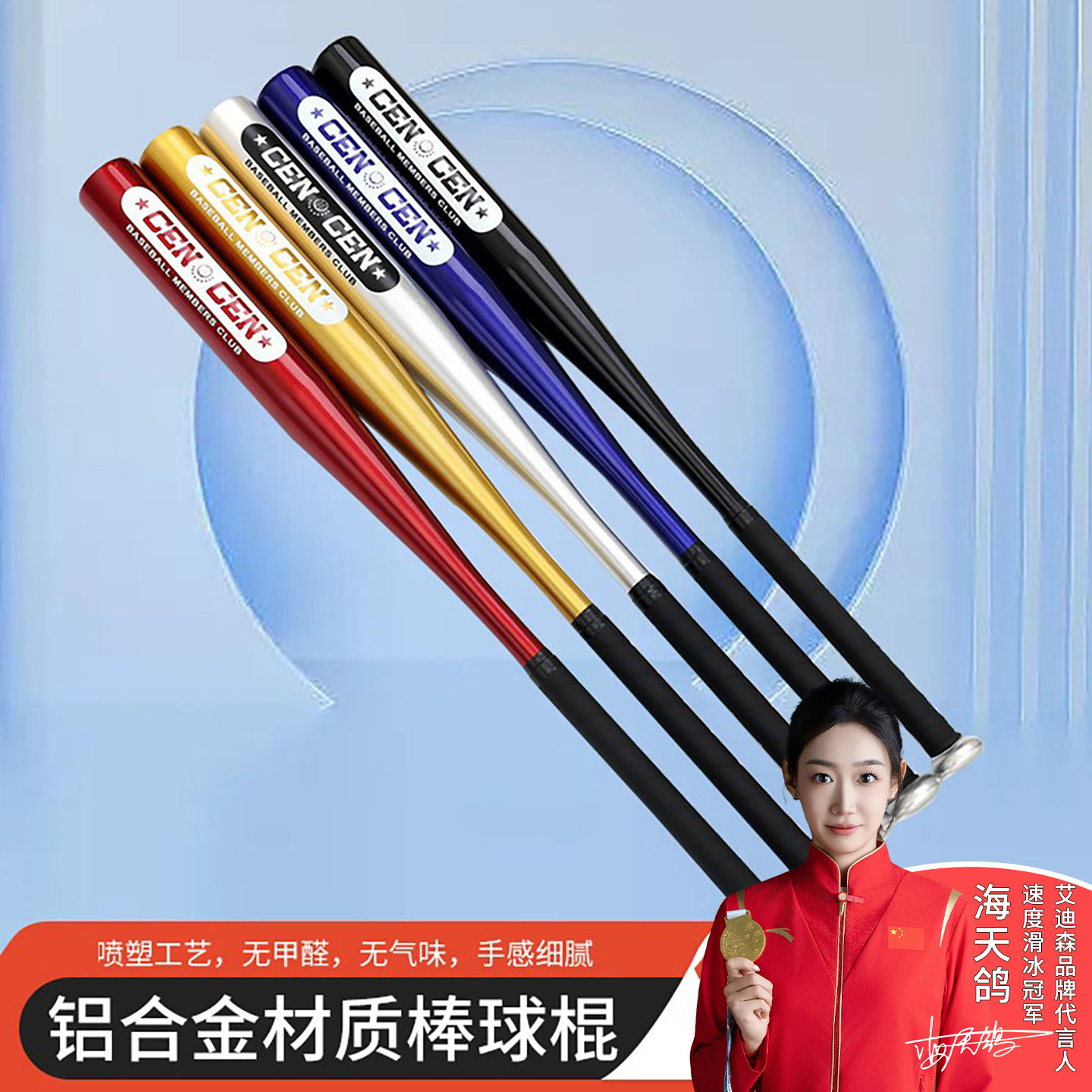 蓝色棒球棍自卫防身用品车载汽车男女防卫实心钢管金钢铁棍棒球棒