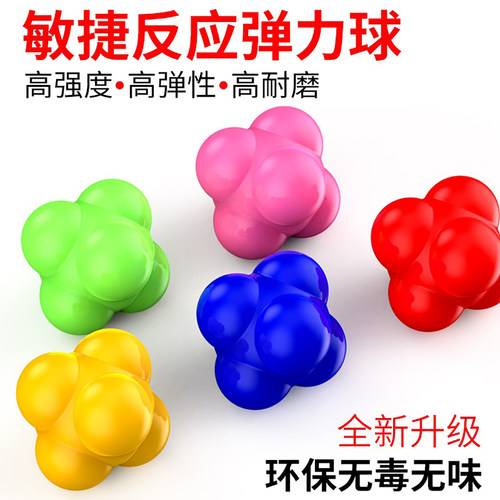 训练儿童灵敏速度变向六角球