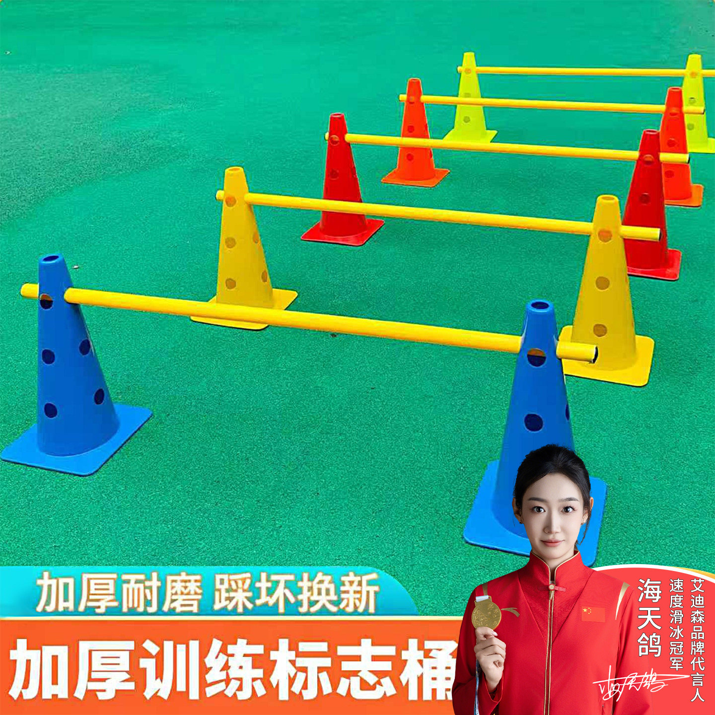足球训练器材标志杆标志桶组合障碍物幼儿园篮球锥形桶路障跨栏架