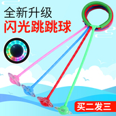 儿童脚环夜光跳跳球闪光跳圈大人用健身运动减肥套在脚踝 跳跳球
