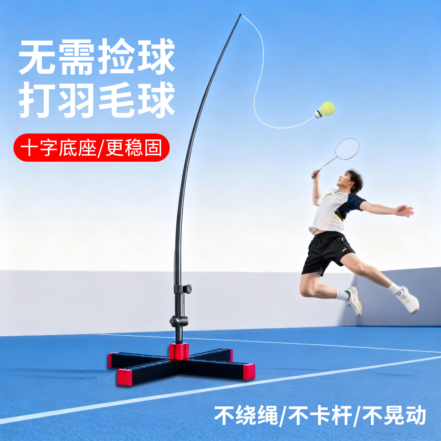 羽毛球训练器单人打回弹一个人运动器材儿童老人室内户外练习神器