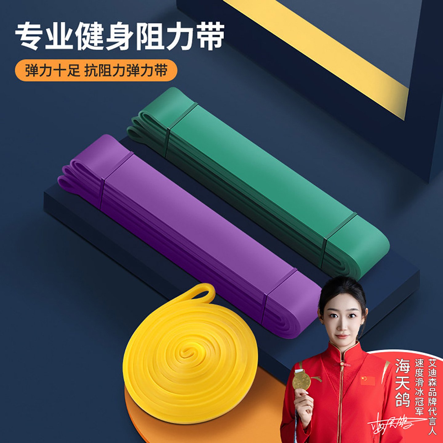 弹力带健身男阻力带力量训练田径拉力绳练胸肌引体向上辅助助力带