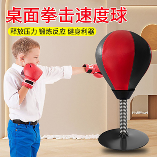拳击反应球儿童家用解压练拳桌面吸盘反应靶训练器材减压球速度球