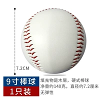 9 -INCH HARD BASEBALL (1)