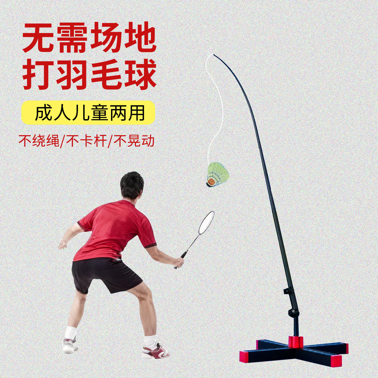 羽毛球单人打训练器回弹一个人辅助器材儿童室内带线回弹练习神器